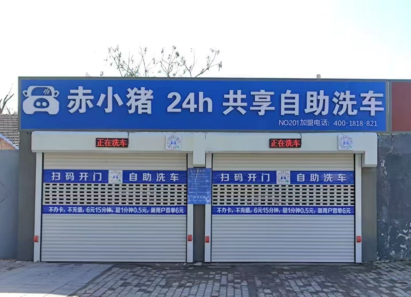 赤小猪卷帘门和门禁系统